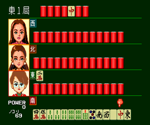 Kyuukyoku Mahjong II (Japan) Screenshot 1